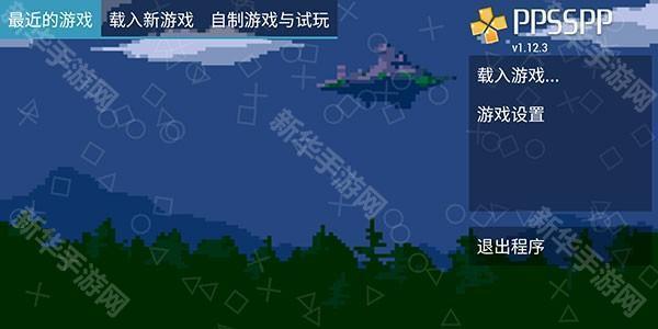 psp模拟器黄金版(ppsspp gold)