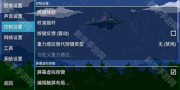 psp模拟器黄金版(ppsspp gold)