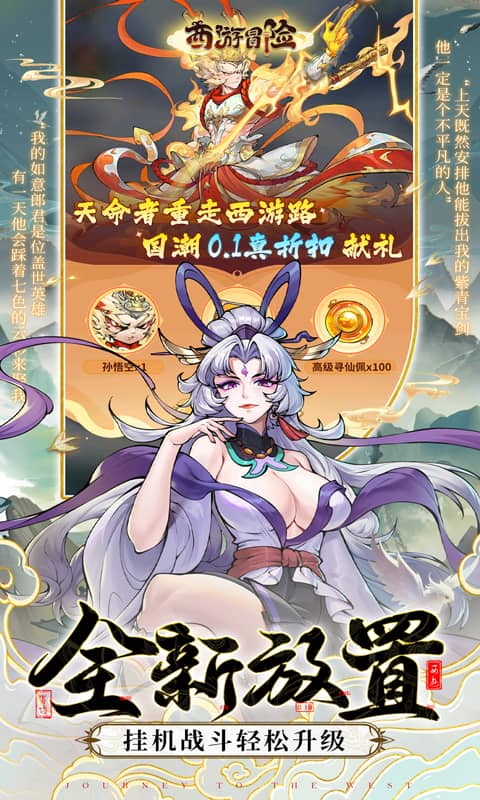 莽荒纪-纪宁传奇0.1折
