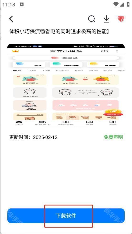 不知名软件仓
