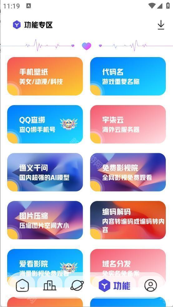不知名软件仓