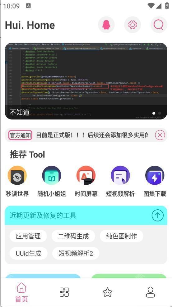 会点工具箱