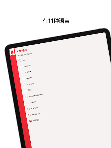 圣经日日行安卓版