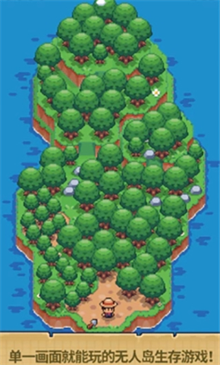 迷你无人岛生存