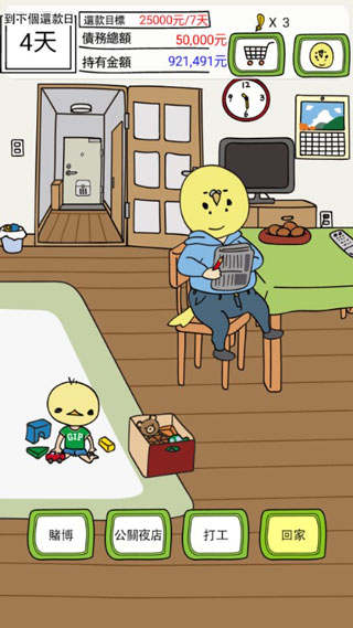 欠债要靠赌博来还