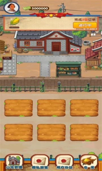 幸福农家院截图3