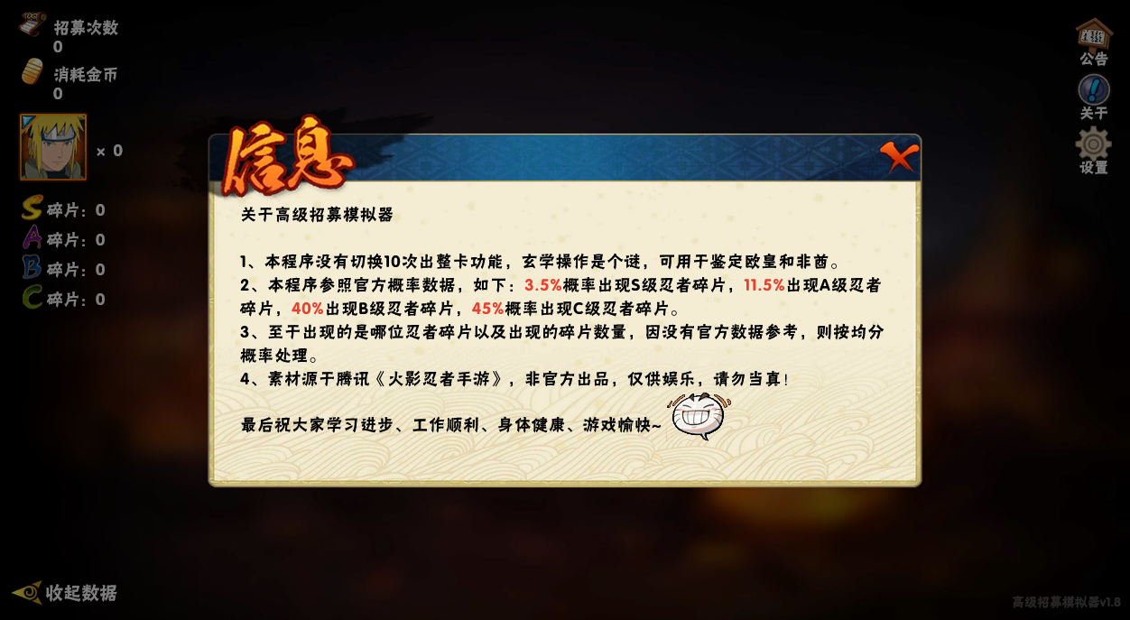 火影忍者高招模拟器截图3