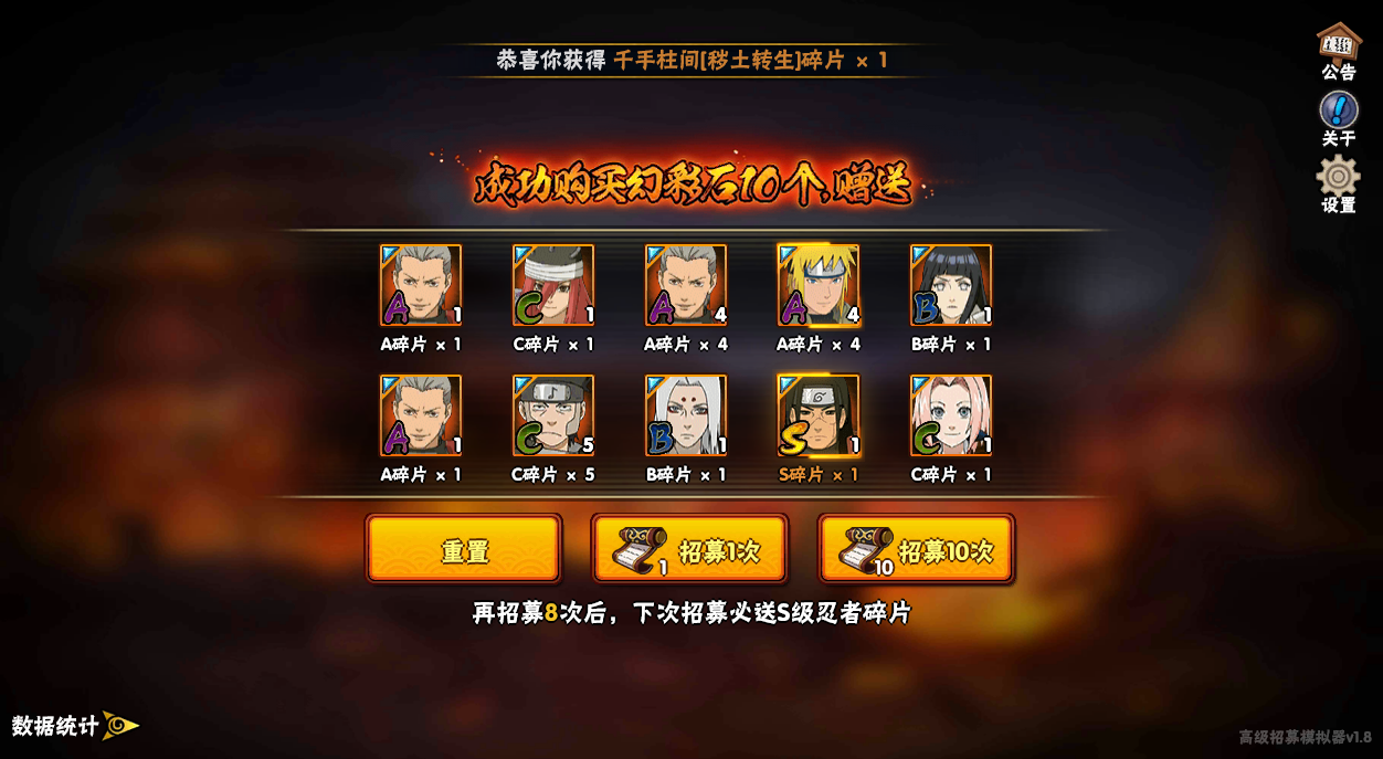 火影忍者高招模拟器截图5