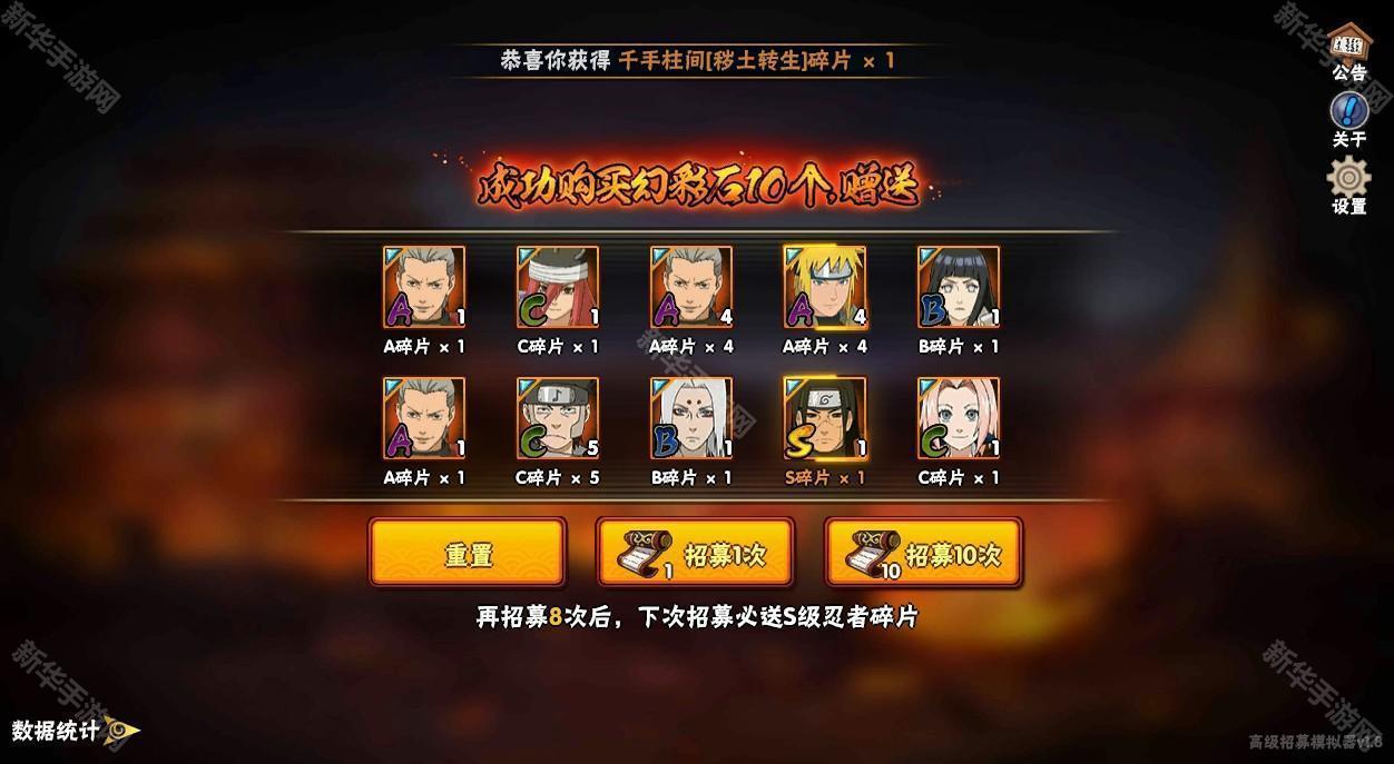 火影忍者高招模拟器