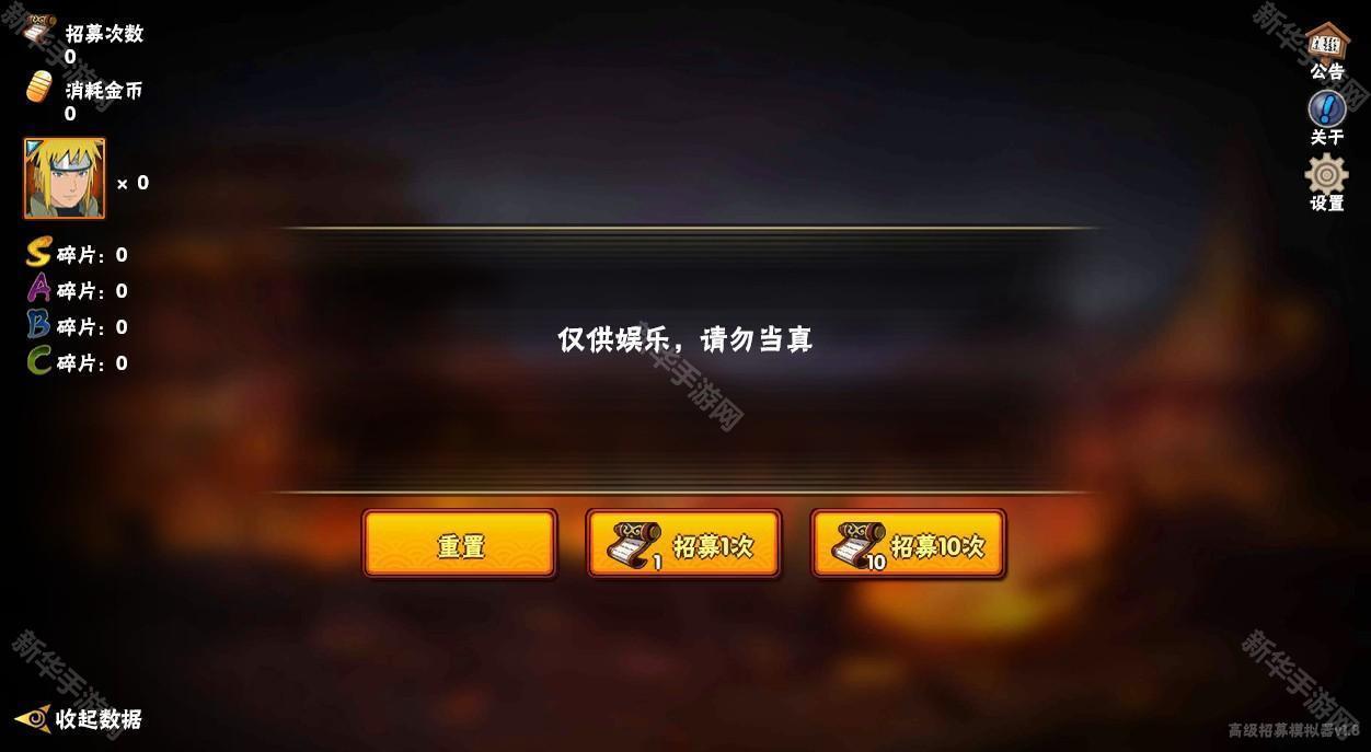 火影忍者高招模拟器