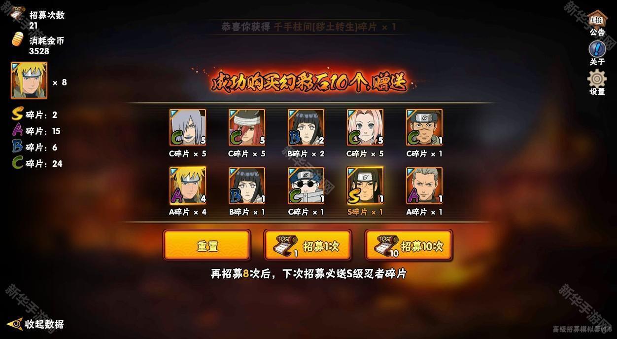 火影忍者高招模拟器