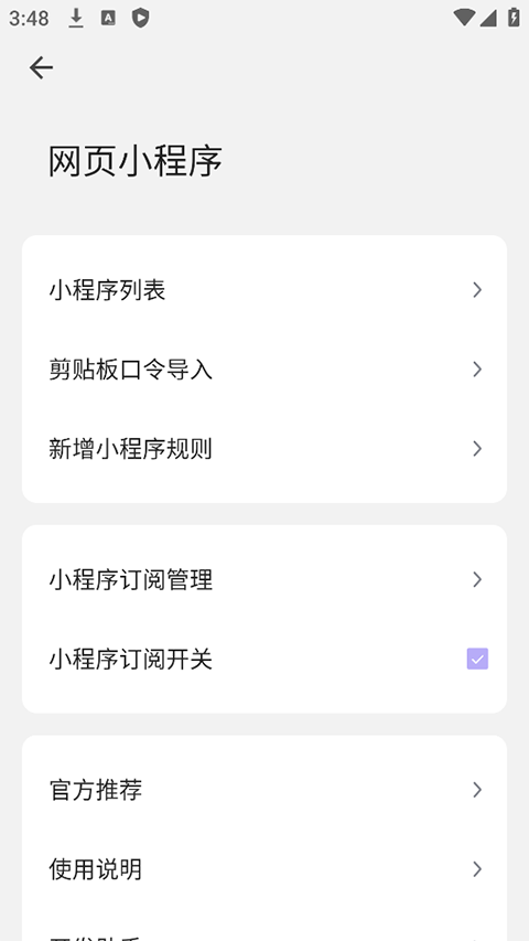 嗅觉浏览器最新版