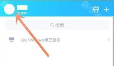 QQ查询手机号手机版