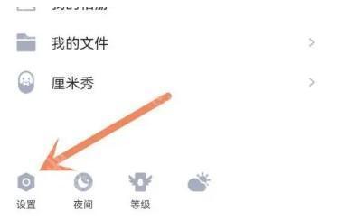 QQ查询手机号手机版