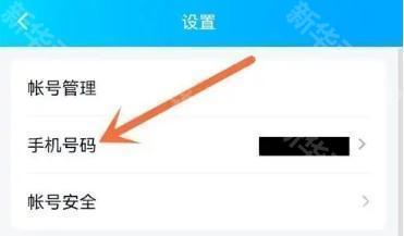 QQ查询手机号手机版
