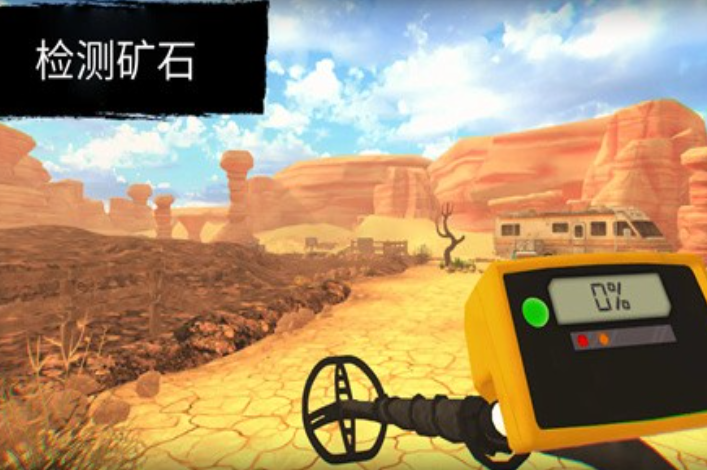 淘金热矿工模拟器中文版截图3