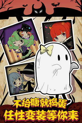 万圣节夜间派对