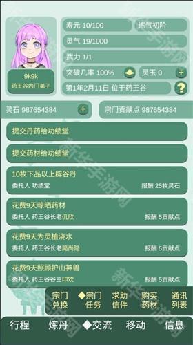 药王谷女修修炼手札
