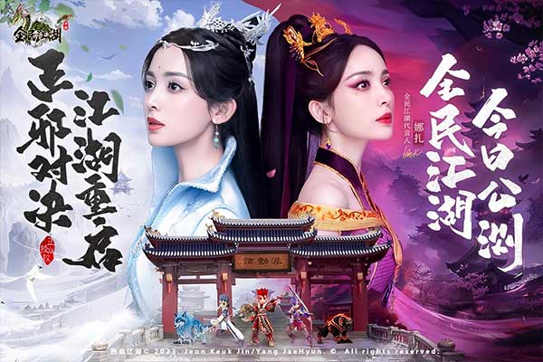 全民江湖官方正版