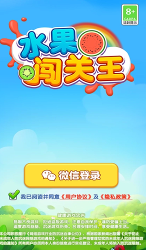 水果闯关王红包版