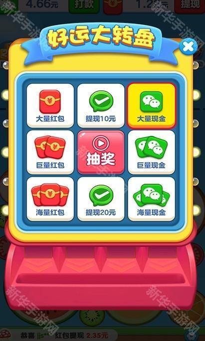 水果闯关王红包版