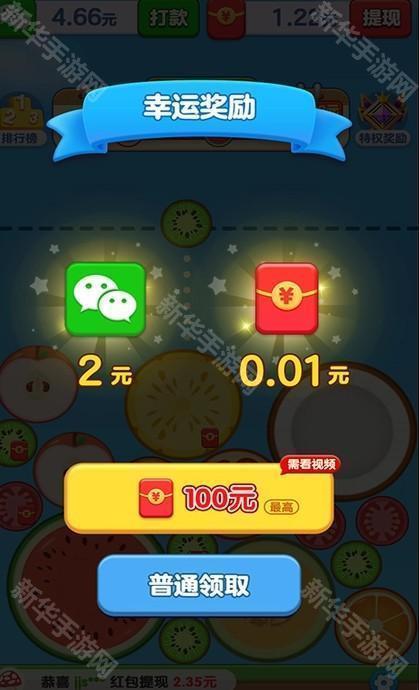 水果闯关王红包版