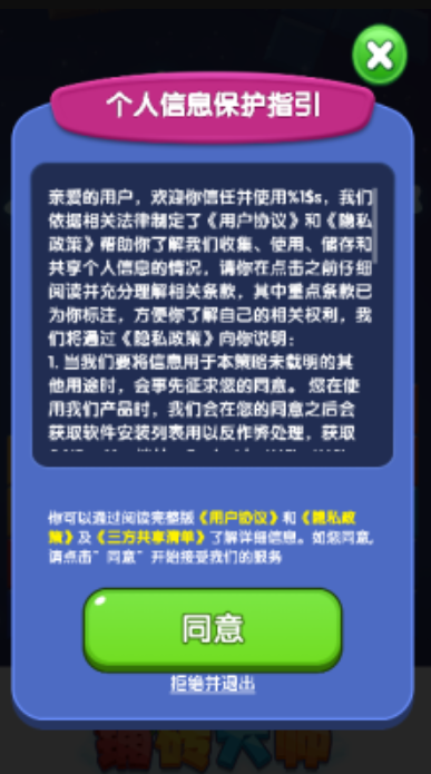 铺砖大师红包版