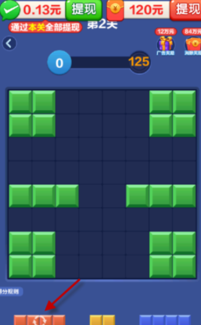 铺砖大师红包版