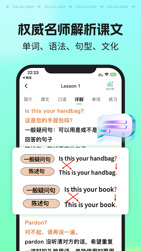 新概念ai版终身会员版