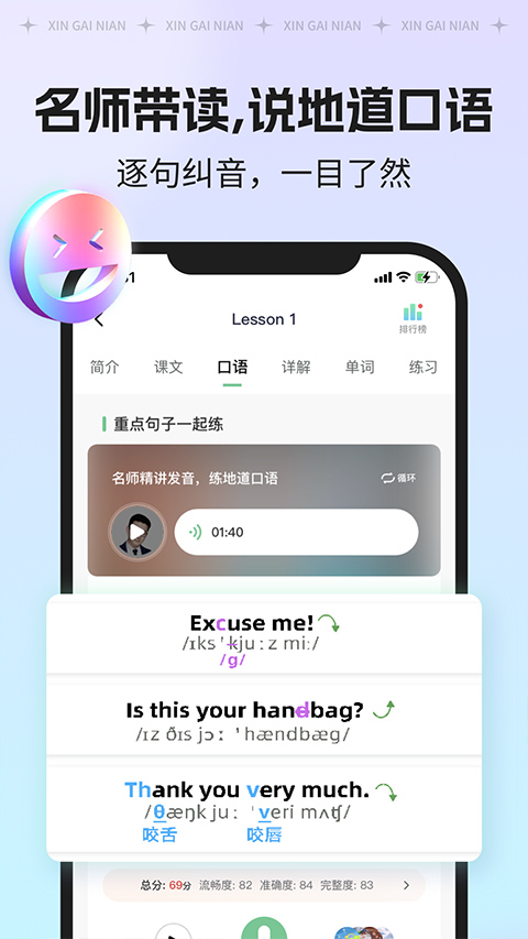 新概念ai版终身会员版