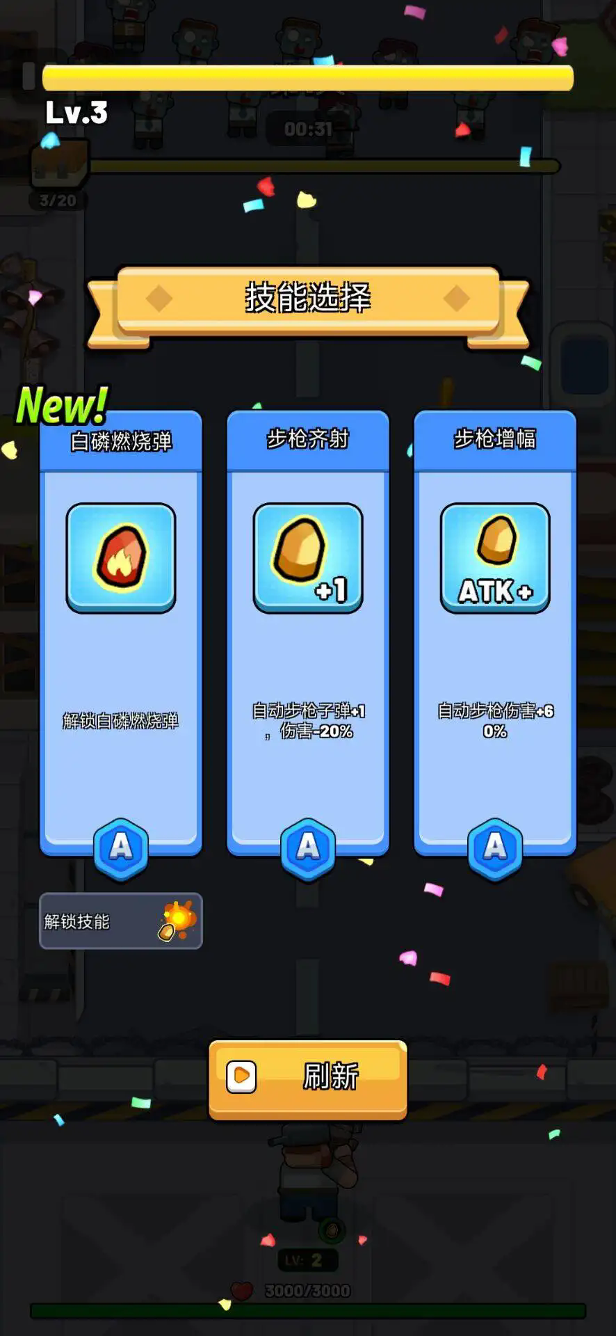 生存立场僵尸防御