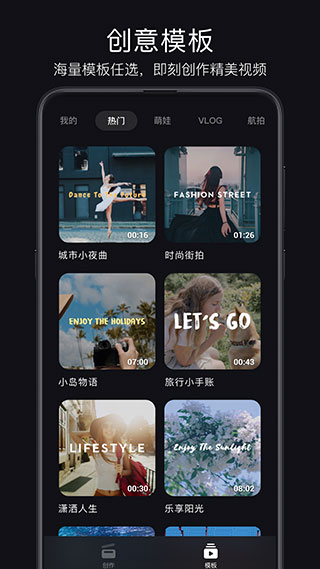 轻剪手机版