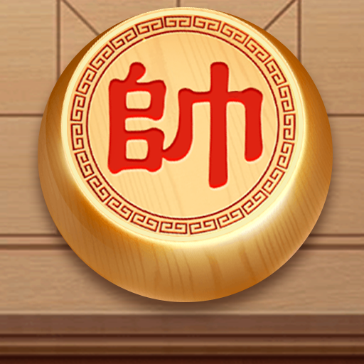 全民下象棋红包版