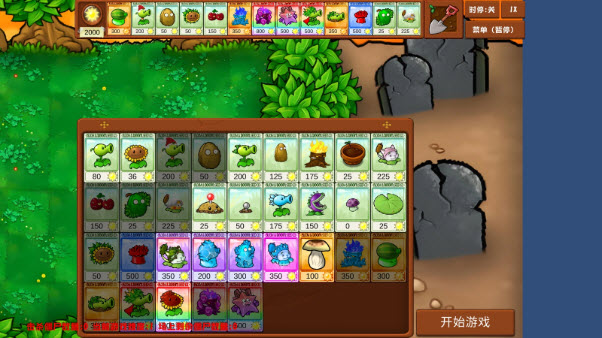 植物大战僵尸乱斗版手机版