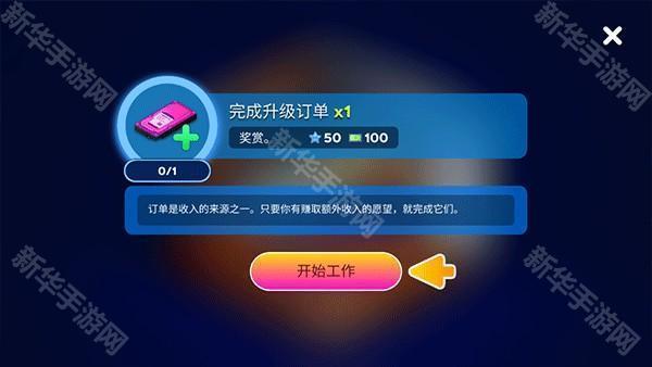 电脑制造商2无限金币中文版