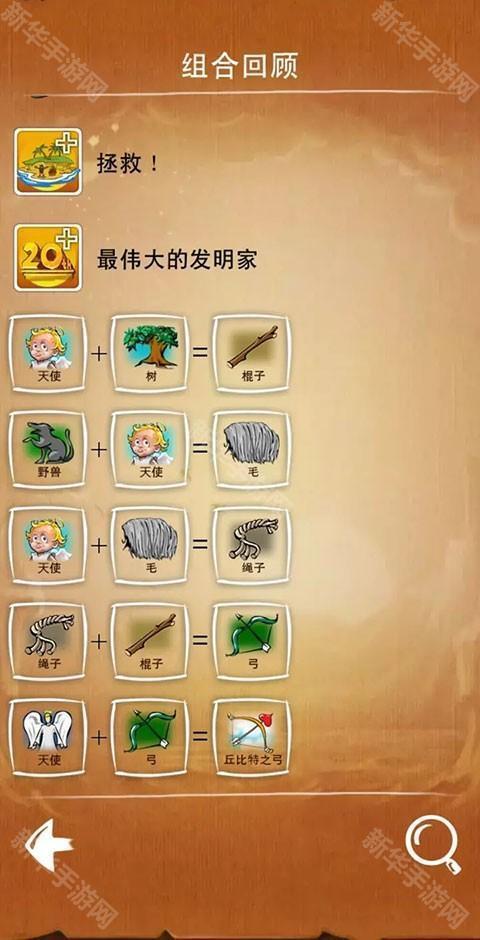 涂鸦上帝闪电战安卓版官方下载