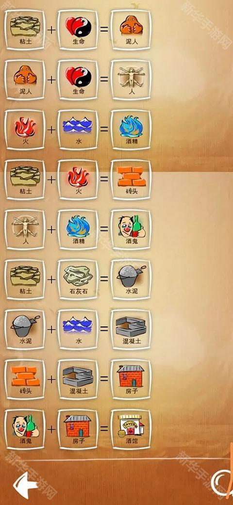 涂鸦上帝闪电战安卓版官方下载