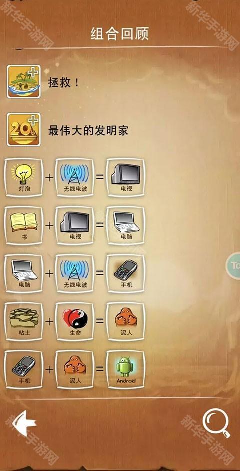 涂鸦上帝闪电战安卓版官方下载