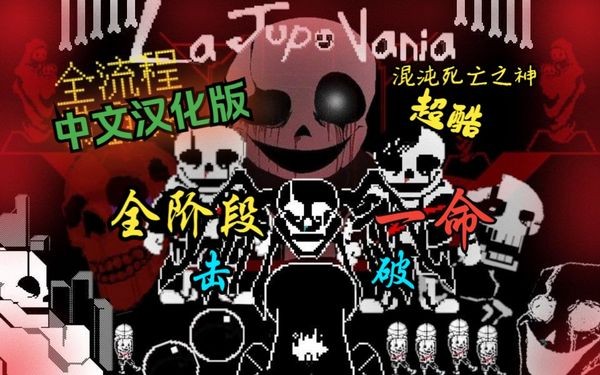 混沌死亡之神手机版