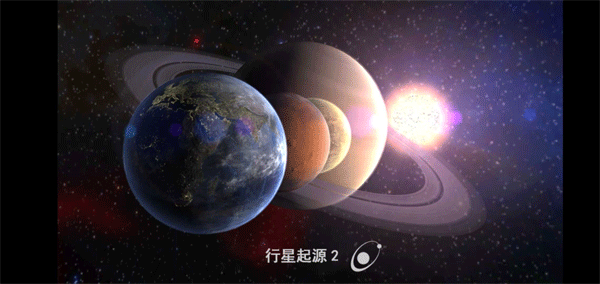 创造行星2中文版截图2