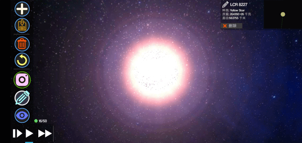 创造行星2中文版截图4