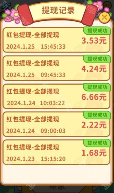 成语赚钱宝极速版