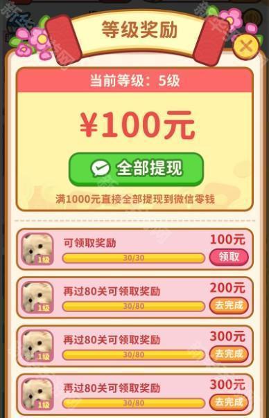 成语赚钱宝极速版
