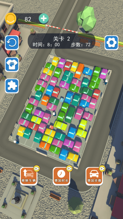 挪车大师礼让行人版