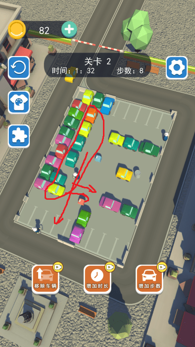 挪车大师礼让行人版