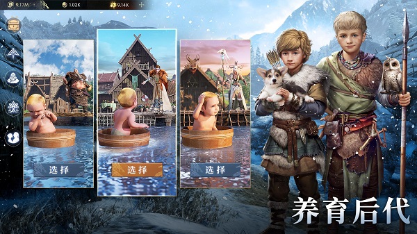 维京之王
