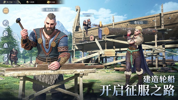维京之王