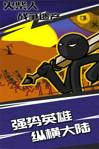 火柴人战争双菜单版