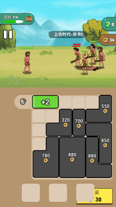 夸父冒险日记截图2