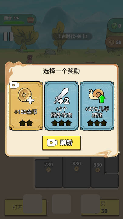 夸父冒险日记截图5